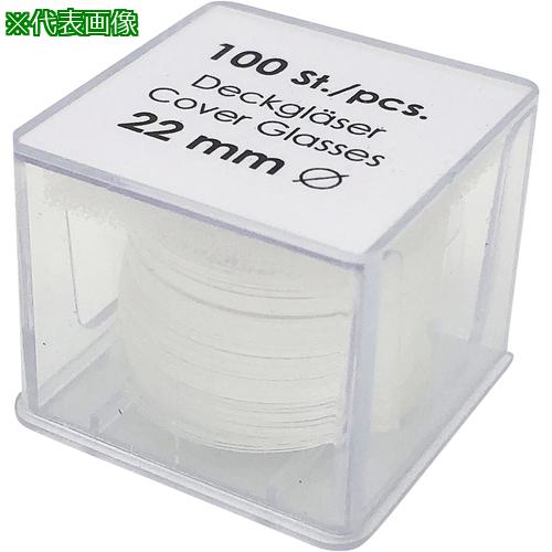 ■AS 丸型カバーグラスNo.0111620 (1000枚入)〔品番:187804〕【1011580:0】[送料別途見積り][掲外取寄][店頭受取不可]｜ホームセンターバロー　店