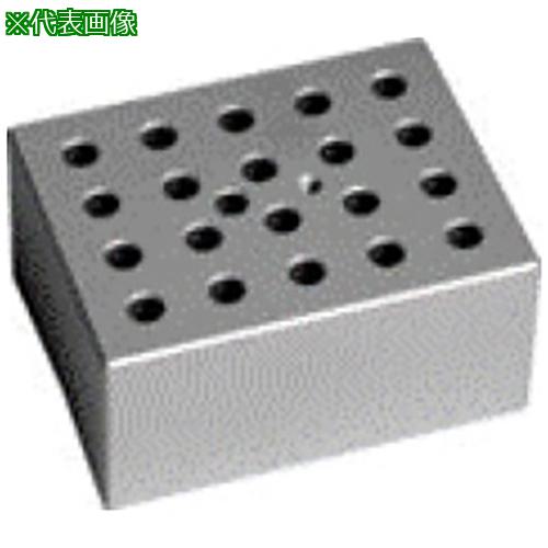 ■AS アルミブロック 0.5ml〔品番:2200712〕【1013332:0】[送料別途見積り][掲外取寄][店頭受取不可]