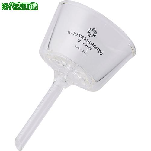 ■AS 桐山ロートS-60〔品番:1438504〕【1014492:0】[送料別途見積り][法人・事業所限定][掲外取寄][店頭受取不可]