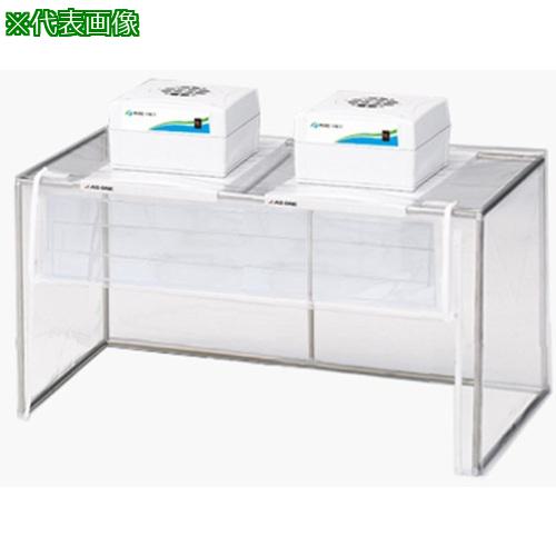 ■AS 簡易型クリーンブースAIW型-C〔品番:271402〕【1015079:0】[送料別途見積り][掲外取寄][店頭受取不可]