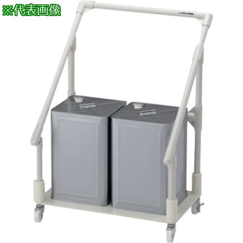 ■AS 廃液回収トレーワゴン一斗缶1ヶ用〔品番:1608303〕【1016101:0】[送料別途見積り][掲外取寄][店頭受取不可]
