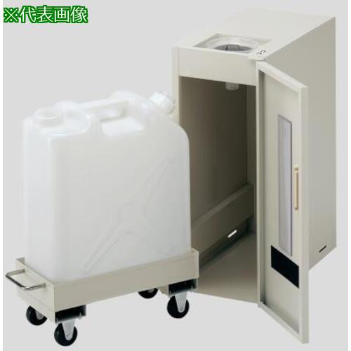 ■AS 廃液容器保管庫WF-1〔品番:271201〕【1016680:0】[送料別途見積り][掲外取寄][店頭受取不可]