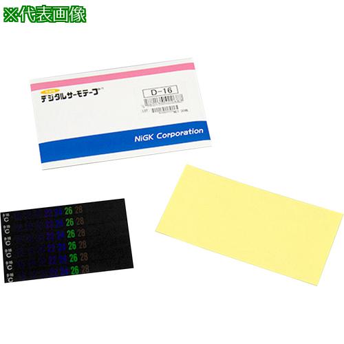 ■AS デジタルサーモテープD-16 30入〔品番:162802〕【1017717:0】[送料別途見積り][法人・事業所限定][掲外取寄][店頭受取不可]