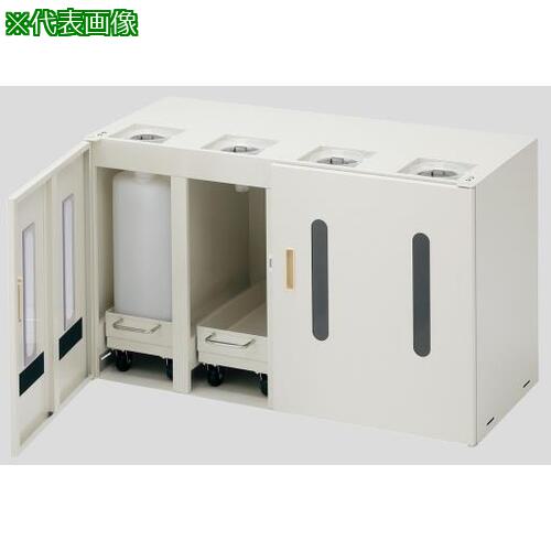 ■AS 廃液容器保管庫WF-4〔品番:271203〕【1018347:0】[送料別途見積り][掲外取寄][店頭受取不可]