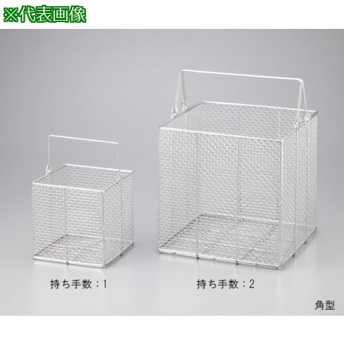 ■AS ステンレス角型洗浄カゴ特大400〔品番:1345105〕【1019123:0】[送料別途見積り][掲外取寄][店頭受取不可]