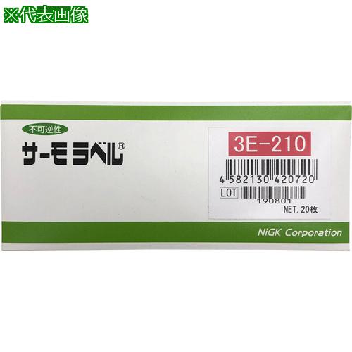 ■AS サーモラベル3E3E-210 20入〔品番:163326〕【1019321:0】[送料別途見積り][法人・事業所限定][掲外取寄][店頭受取不可]