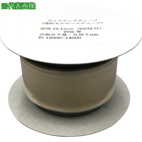 ■AS ヴィスキングチューブ19.1mm〔品番:231603〕【1021280:0】[送料別途見積り][法人・事業所限定][掲外取寄][店頭受取不可]