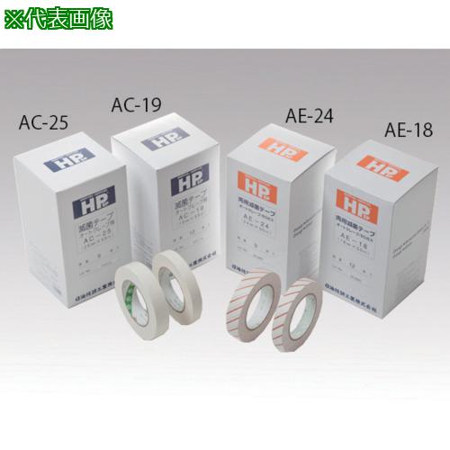 ■AS HPSPR滅菌テ-プAC-25 9入〔品番:0302602〕【1022350:0】[送料別途見積り][掲外取寄][店頭受取不可]