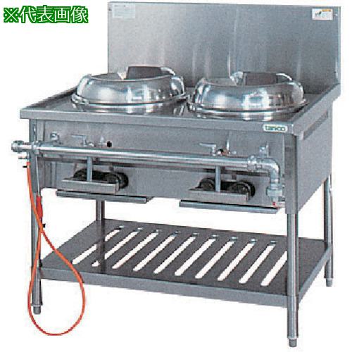 ■tanico 内部炎口中華レンジ〔品番:VCR100〕【1024039:0】[送料別途見積り][法人・事業所限定][直送][店頭受取不可]