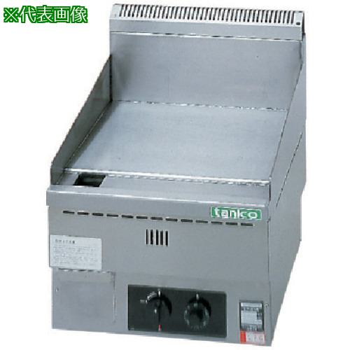 ■tanico 卓上グリドル〔品番:TGG45N〕【1024043:0】[法人・事業所限定][外直送元][店頭受取不可]