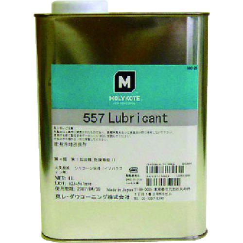 ■モリコート ディスパージョン 557潤滑剤 4L〔品番:55740〕【1025370:0】[送料別途見積り][法人・事業所限定][外直送][店頭受取不可] 24,338円
