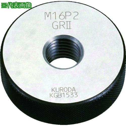 ■クロダ ねじゲージ M3X0.5 GR2〔品番:M3X0.5GR2〕【1027354:0】[店頭受取不可]