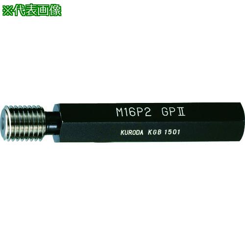 ■クロダ ねじゲージ M10P1.25 GP2〔品番:M10P1.25GP2〕【1027666:0】[店頭受取不可]｜ホームセンターバロー　店