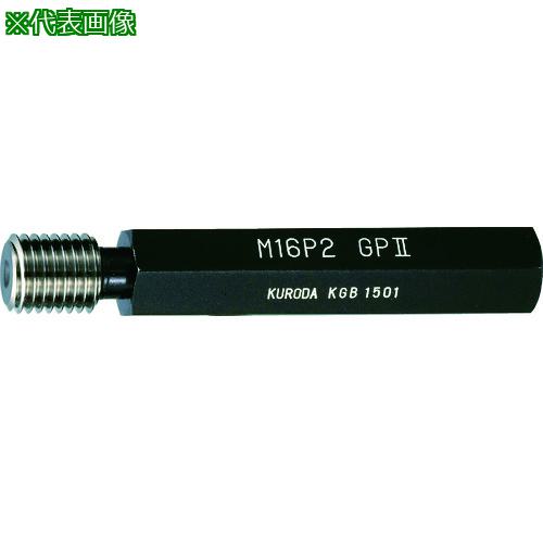 ■クロダ ねじゲージ M17X1.0 IP2〔品番:M17X1.0IP2〕【1027781:0】[店頭受取不可]