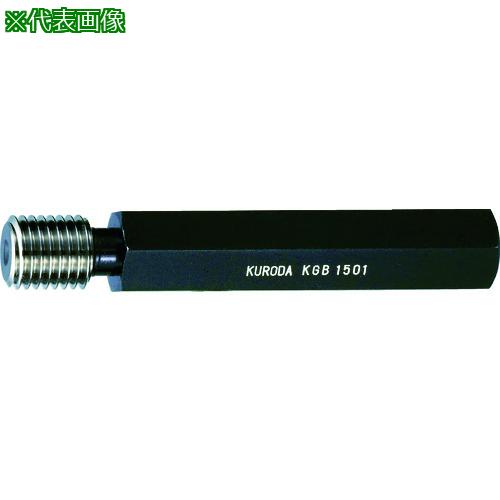 ■クロダ ねじゲージ M2X0.4-6H GP〔品番:M2X0.46HGP〕【1027898:0】[店頭受取不可]