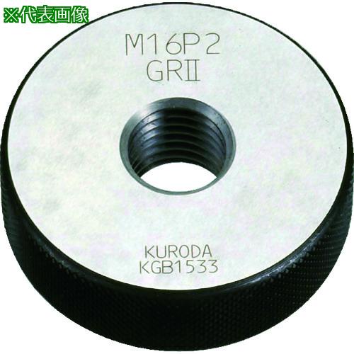 ■クロダ ねじゲージ M2X0.4-6g GR〔品番:M2X0.46GGR〕【1027900:0】[店頭受取不可]