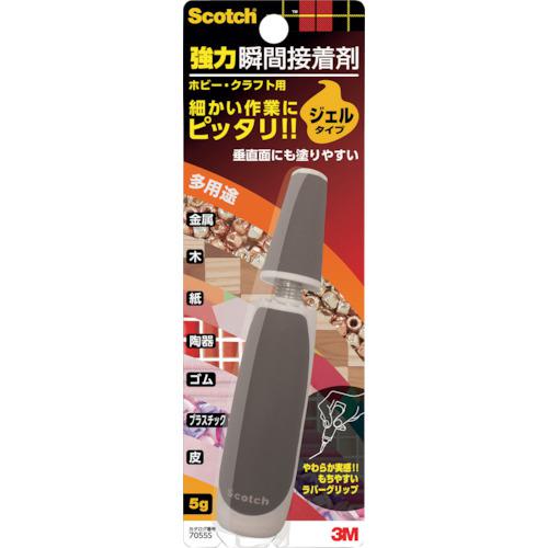 ■3M スコッチ 強力瞬間接着剤 ジェル多用途 ホビー・クラフト用 5g《20本入》〔品番:7055S〕【1032956×20:0】[送料別途見積り][掲外取寄][店頭受取不可]