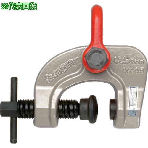 ■【在庫限り】スーパー スクリューカムクランプ(万能型) 基本使用荷重1.5t〔品番:SCC1.5〕【1038192:0】[店頭受取不可]｜ホームセンターバロー　店
