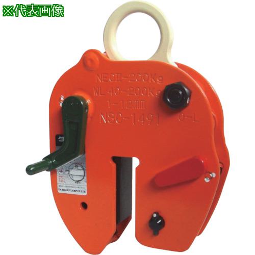 ■EAGLE 縦つり用無傷クランプ NEC-200kg(1-12)〔品番:NEC200112〕【1041221:0】[法人・事業所限定][外直送元][店頭受取不可]｜ホームセンターバロー　店