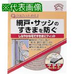 ■ニトムズ パイルフィット 4&times;6 G《100個入》〔品番:E0351〕【1041247&times;100:0】[送料別途見積り][掲外取寄][店頭受取不可]｜ホームセンターバロー　店