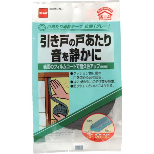 ■ニトムズ 戸あたり消音テープ広幅 グレー 幅20mm《100個入》〔品番:EO28〕【1041251×100:0】[送料別途見積り][掲外取寄][店頭受取不可]
