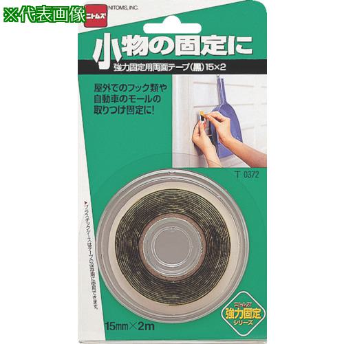 ■ニトムズ 強力固定用両面テープ《100個入》〔品番:T0372〕【1042801&times;100:0】[送料別途見積り][掲外取寄][店頭受取不可]｜ホームセンターバロー　店