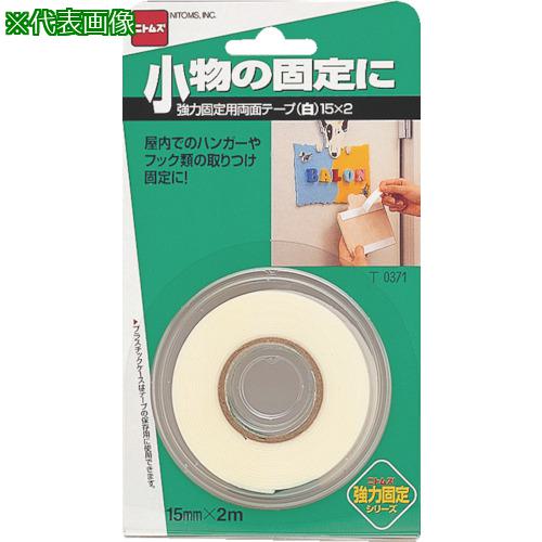 ■ニトムズ 強力固定用両面テープ《100個入》〔品番:T0371〕【1042802&times;100:0】[送料別途見積り][掲外取寄][店頭受取不可]｜ホームセンターバロー　店