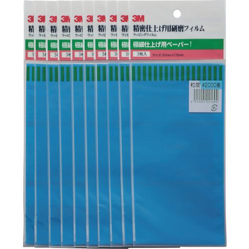 ■3M ラッピングフィルム 3シートパック(3つ切り) 2000P《100枚入》〔品番:LF2000P13〕【1048723×100:0】[送料別途見積り][掲外取寄][店頭受取不可]