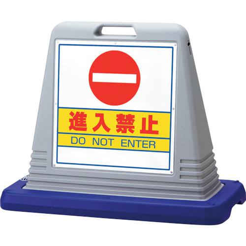 ■ユニット #サインキューブ進入禁止 両WT付〔品番:874052AGY〕【1055323:0】[送料別途見積り][掲外取寄][店頭受取不可]
