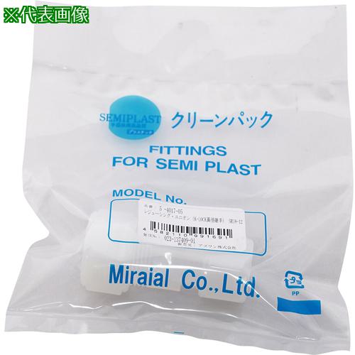 ■AS レジューシング.ユニオンSRU8-12〔品番:5401705〕【1056275:0】[送料別途見積り][掲外取寄][店頭受取不可]