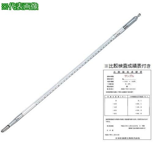 ■AS 標準温度計(二重管)No.1〔品番:6770302〕【1056356:0】[送料別途見積り][掲外取寄][店頭受取不可]