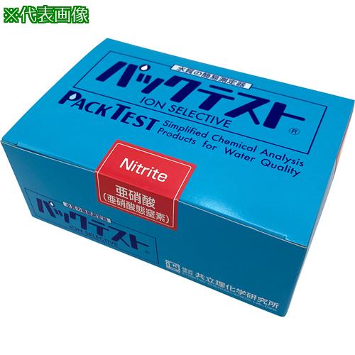 ■AS パックテストWAK-NO2〔品番:6867512〕【1058011:0】[店頭受取不可]