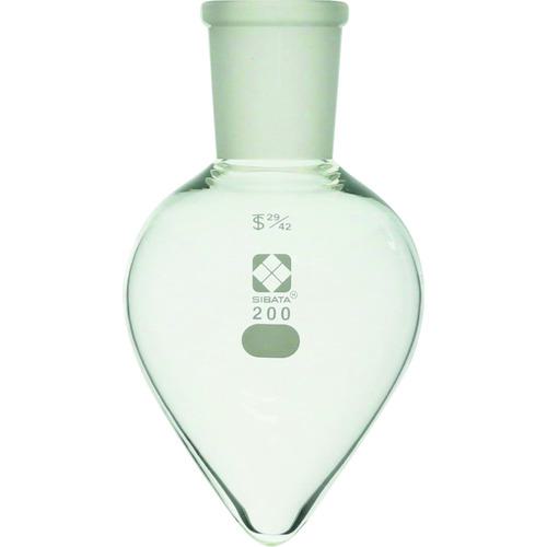 ■SIBATA 共通摺合梨形フラスコ 29/42 200mL〔品番:00541029200〕【1059857:0】[送料別途見積り][掲外取寄][店頭受取不可]｜ホームセンターバロー　店