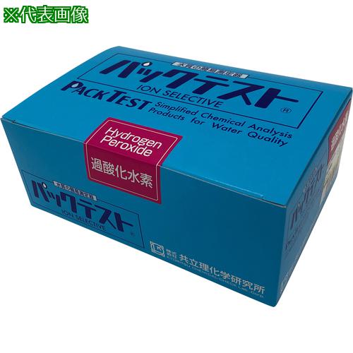 ■AS パックテストWAK-H2O2〔品番:6867528〕【1061115:0】[送料別途見積り][掲外取寄][店頭受取不可]