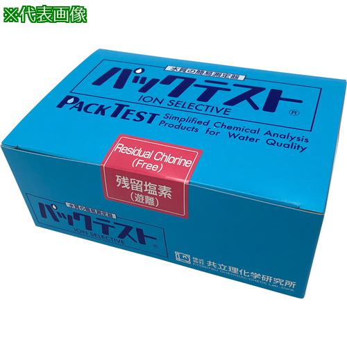■AS パックテストWAK-ClO・DP〔品番:6867505〕【1062695:0】[送料別途見積り][法人・事業所限定][掲外取寄][店頭受取不可]