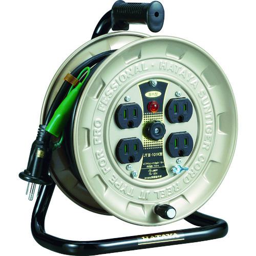 ■ハタヤ JT-3型コードリール 単相100Vアース付 10m〔品番:JT3101K〕【1062883:0】[店頭受取不可]
