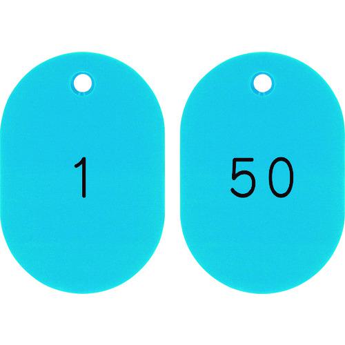 ■緑十字 小判型番号札 1~50/連番号入 スカイブルー 小判札604-SB(1~50) 60×40mm 50枚組〔品番:200241〕【1066282:0】[送料別途見積り][掲外取寄][店頭受取不可]