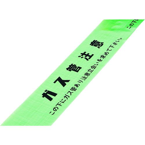 ■緑十字 埋設標識シート(ダブル) ガス管注意・立会いを 埋設-15W 150mm幅×50m〔品番:261215〕【1069335:0】[送料別途見積り][掲外取寄][店頭受取不可]