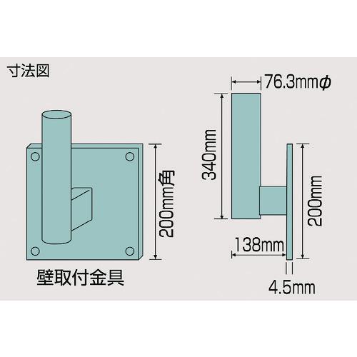 ■緑十字 カーブミラー用壁面取付金具 ベース200&times;200mm スチール製 壁用金具(ミラー用)〔品番:277600〕【1069401:0】[送料別途見積り][掲外取寄][店頭受取不可]｜ホームセンターバロー　店