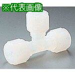 ■AS ユニオンティTKU-1/4〔品番:727705〕【1070631:0】[送料別途見積り][掲外取寄][店頭受取不可]