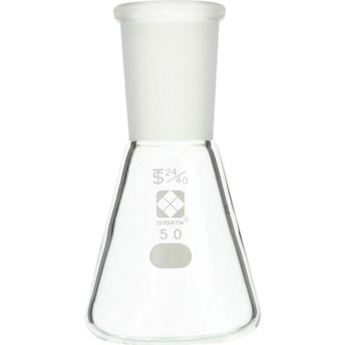 ■SIBATA 共通摺合三角フラスコ 24/40 50mL〔品番:0055102450〕【1073373:0】[送料別途見積り][掲外取寄][店頭受取不可]