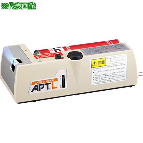 ■AS ホースレスバーナーAPT-L〔品番:649202〕【1074151:0】[送料別途見積り][掲外取寄][店頭受取不可] 29,385円