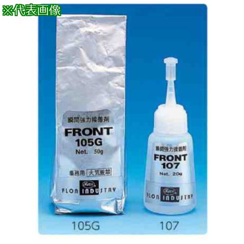 ■AS 強力接着剤105G(金属用)〔品番:6566202〕【1074666:0】[送料別途見積り][掲外取寄][店頭受取不可] 6,241円