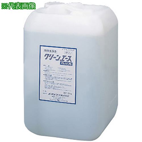 ■AS クリーンエース(洗浄濃縮液)20Kg〔品番:407902〕【1078560:0】[送料別途見積り][掲外取寄][店頭受取不可]