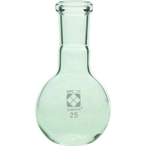 ■SIBATA SPC平底フラスコ SPC-15 25mL〔品番:0301101525〕【1080962:0】[送料別途見積り][掲外取寄][店頭受取不可]