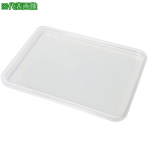 ■AS PFA角型容器専用フタ〔品番:4560711〕【1081400:0】[送料別途見積り][掲外取寄][店頭受取不可]