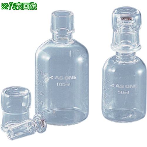■AS 標準試薬保存容器100目盛付〔品番:4564603〕【1082023:0】[送料別途見積り][掲外取寄][店頭受取不可]｜ホームセンターバロー　店