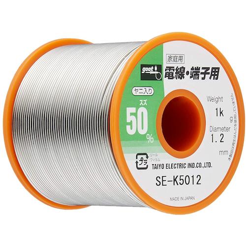 ■グット 電線・端子用はんだ1Kg〔品番:SEK5012〕【1128395:0】[店頭受取不可]
