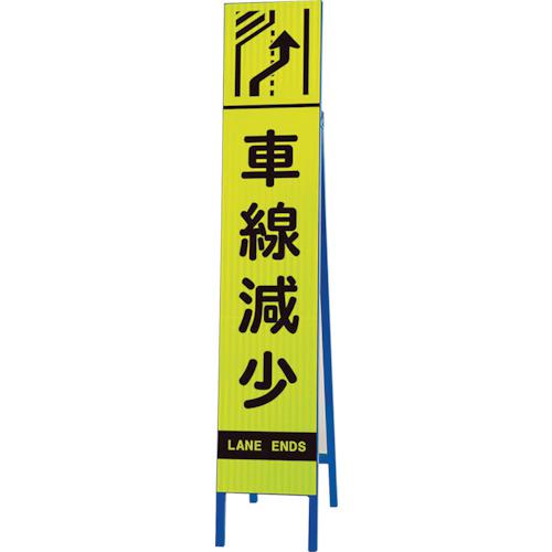 ■ユニット 高輝度スリム反射看板蛍光黄 車線減少 左〔品番:39617〕【1139656:0】[送料別途見積り][掲外取寄][店頭受取不可]｜ホームセンターバロー　店