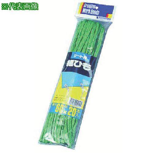 ■萩原 シート用組紐 60cm グリ-ン 20本入《200袋入》〔品番:SKUM160X20GN〕【1145402&times;200:0】[送料別途見積り][掲外取寄][店頭受取不可]｜ホームセンターバロー　店